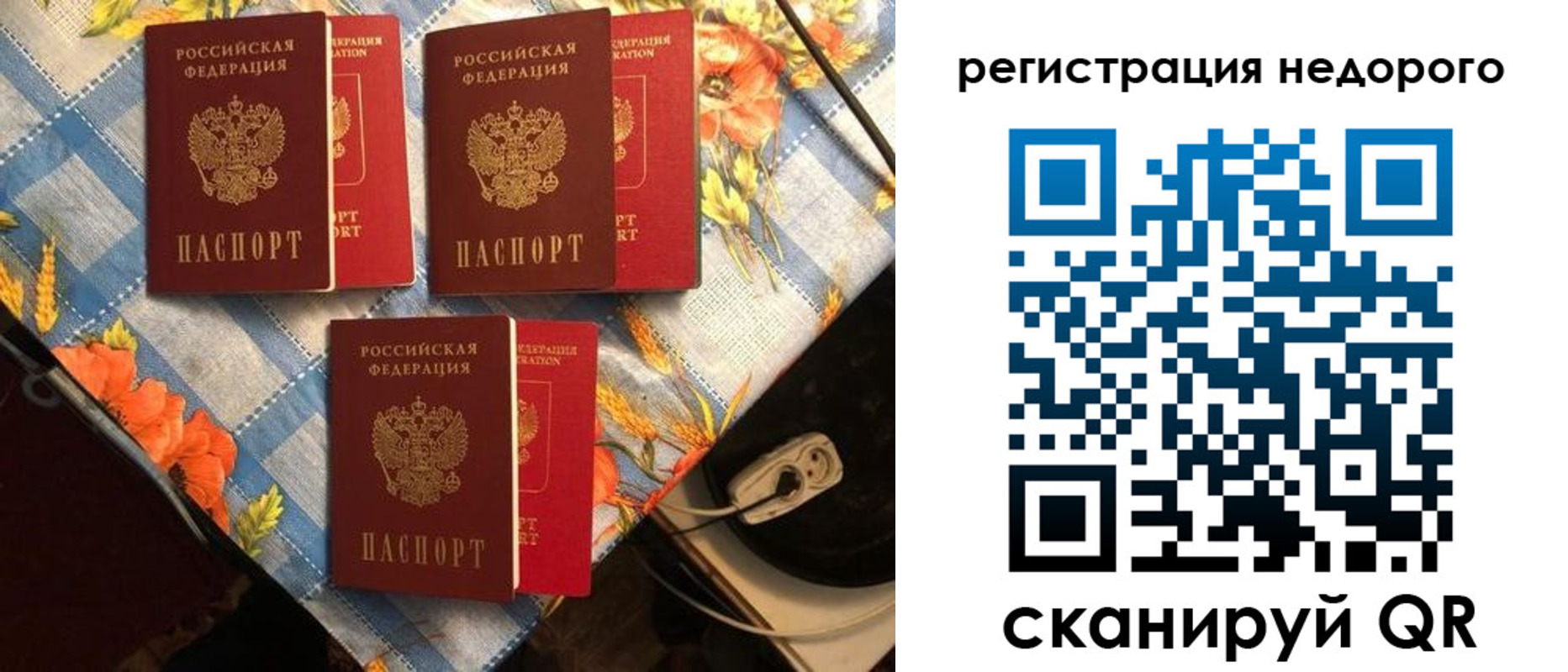 прописка 2025 в Самаре