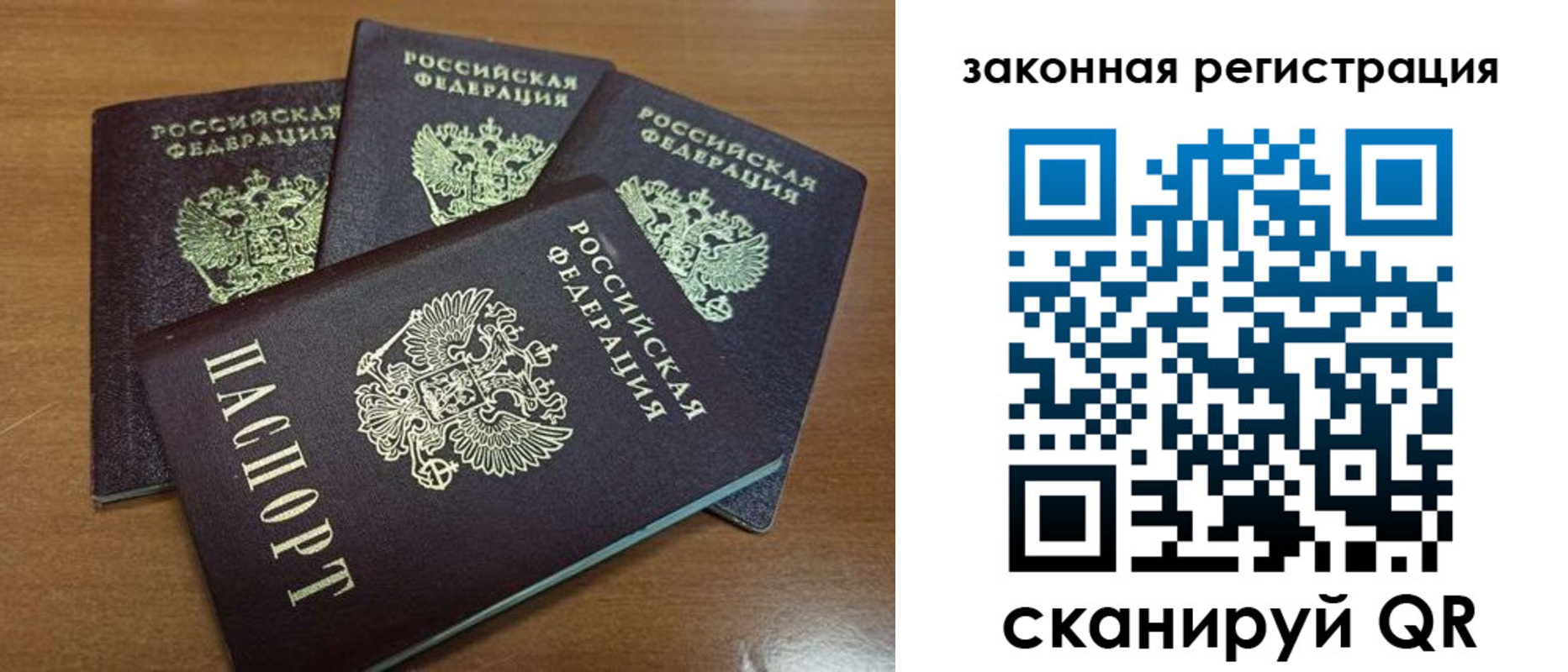 прописка от собственника в Самаре